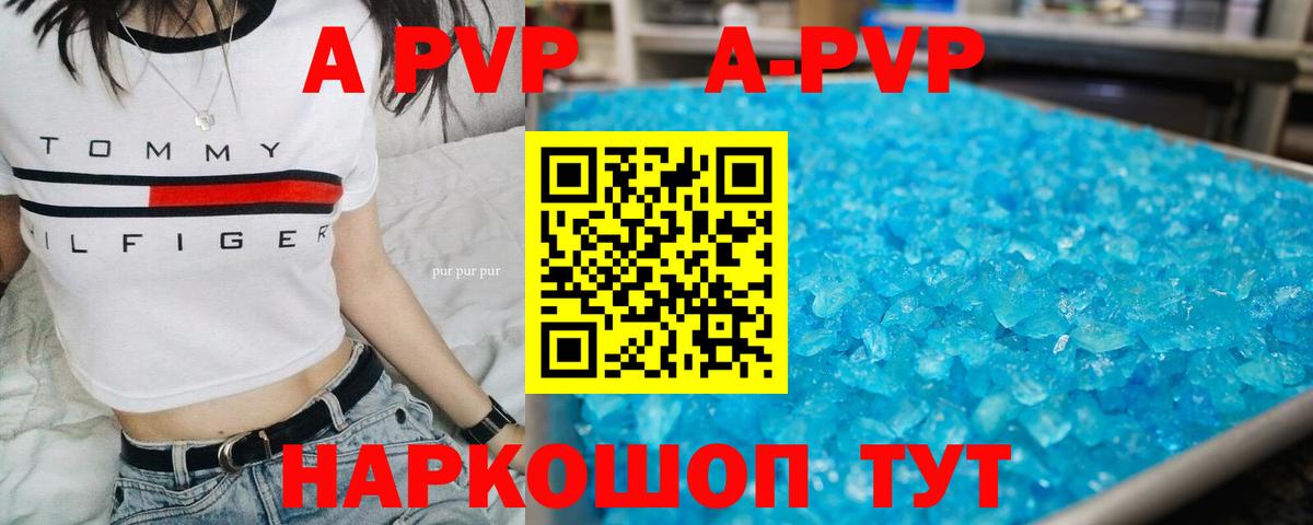 Альфа ПВП VHQ  Вход с VPN  Сальск  A PVP  Alpha-PVP Crystall 