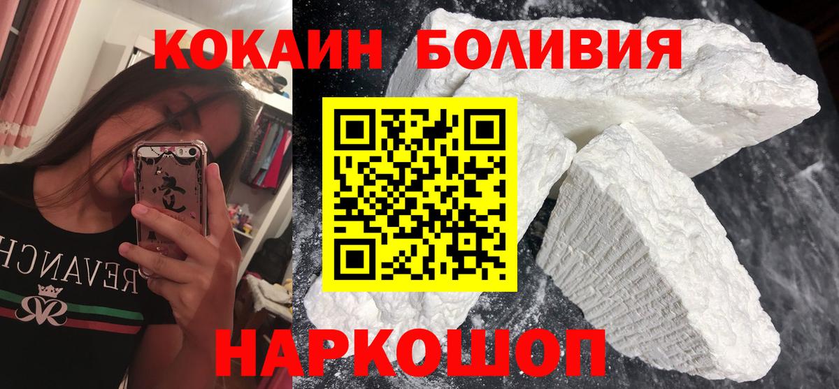 Сальск  COCAIN Боливия  Cocaine  Вход с VPN 