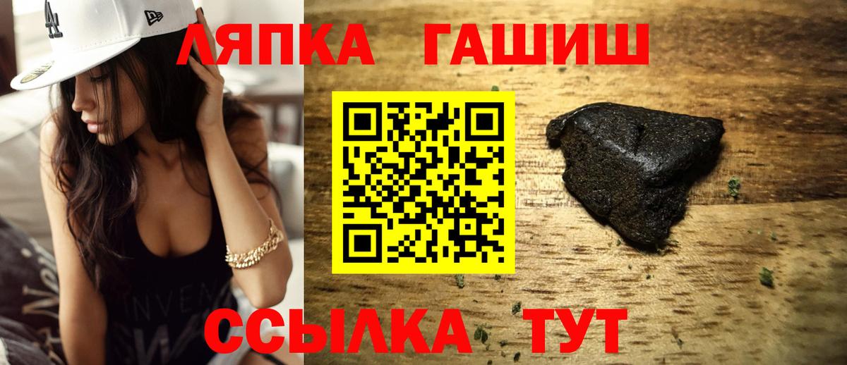 ГАШ  Вход с VPN  Сальск  Гашиш 40% ТГК 