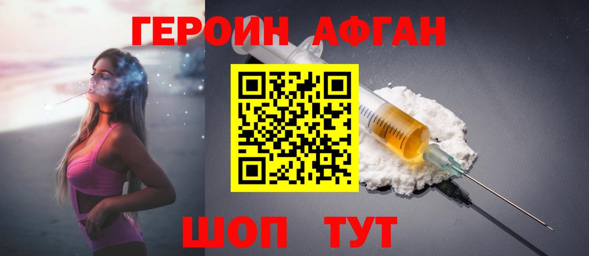 Сальск  Героин VHQ  ГЕРОИН  Вход с VPN 