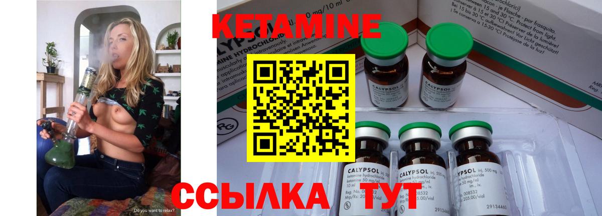 Кетамин VHQ  Вход с VPN  Кетамин ketamine  Сальск 