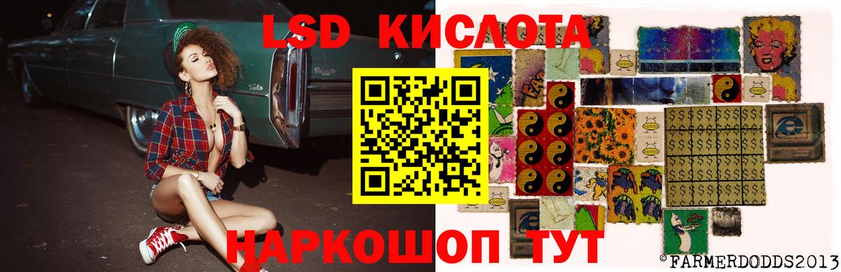 LSD-25 экстази ecstasy Сальск