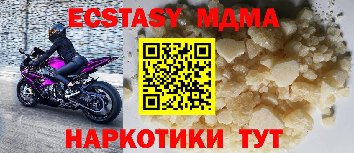 МДМА  Вход с VPN  Сальск  МДМА crystal 