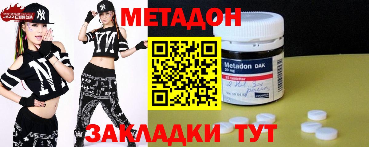 МЕТАДОН мёд  Метадон белоснежный  Сальск  Вход с VPN 