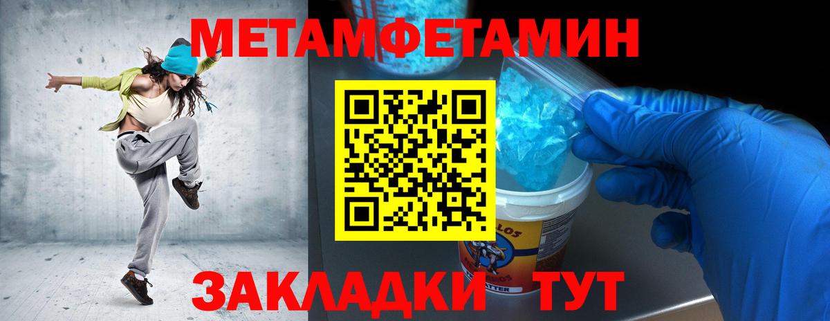 Сальск  Первитин Methamphetamine  Вход с VPN 