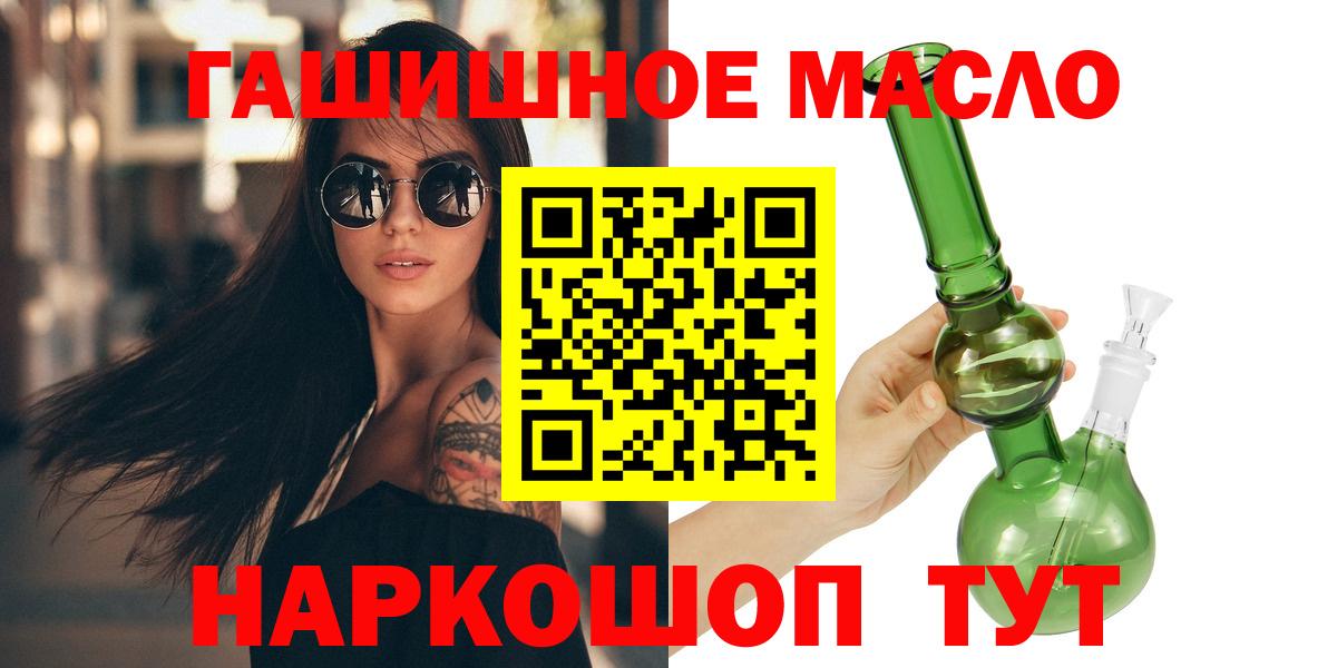 Дистиллят ТГК вейп Сальск