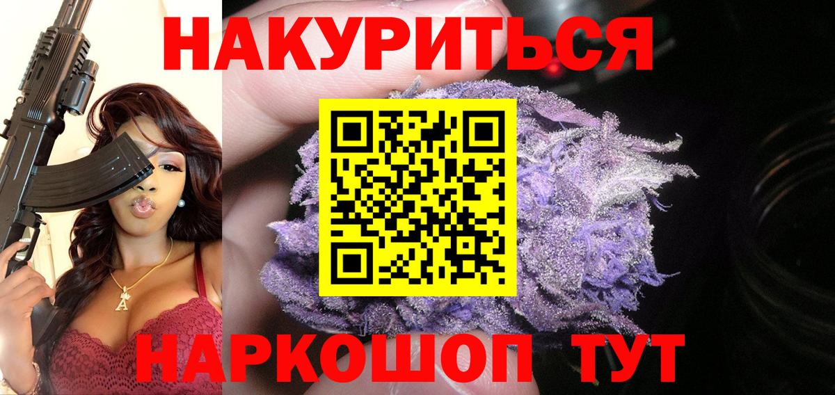 Шишки марихуана ГИДРОПОН  Вход с VPN  Шишки марихуана THC 21%  Сальск  Канабис гибрид  Шишки марихуана конопля 